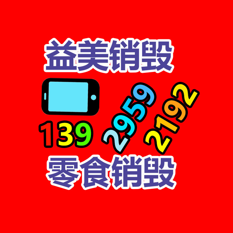 廣州報廢產(chǎn)品銷毀公司：廢舊鋰電池回收項今朝景