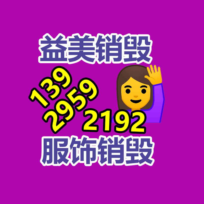 廣州報廢產(chǎn)品銷毀公司：市生態(tài)環(huán)境局調研電動車廢舊鋰電池回收利用情況