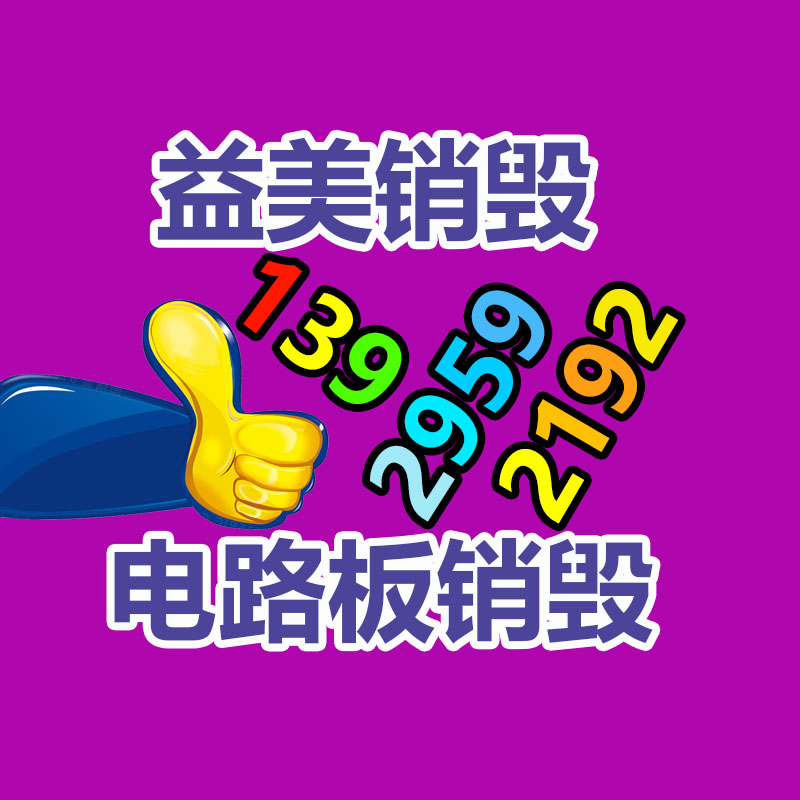 廣州報(bào)廢產(chǎn)品銷毀公司：二手噸桶跟新的有辯識(shí)嗎？回收之前該不該清洗呢