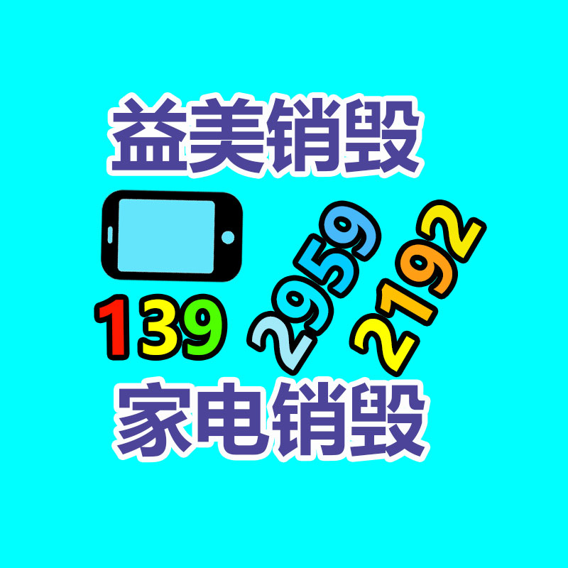 廣州報(bào)廢產(chǎn)品銷毀公司：愛奇藝，長(zhǎng)視頻“慢”生意里的“快”公司