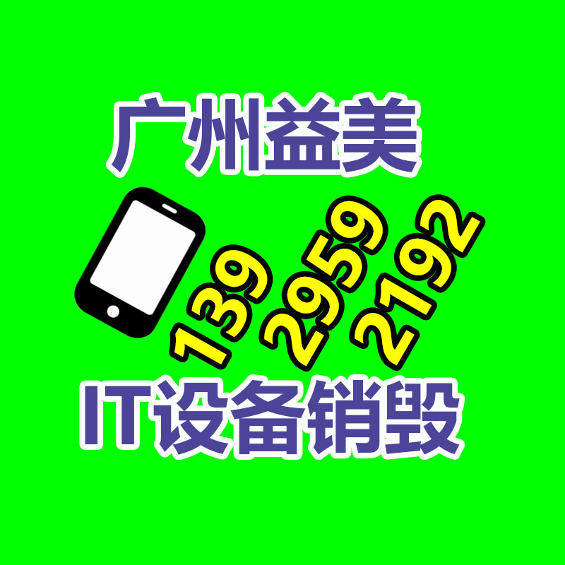 廣州報(bào)廢產(chǎn)品銷毀公司：了解廢塑料的處理方式，再利用途徑與革新
