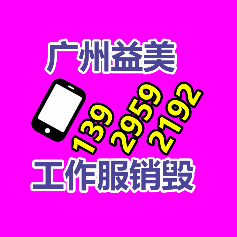 廣州報(bào)廢產(chǎn)品銷毀公司：回收廢金屬怎樣選用什么樣的設(shè)備？