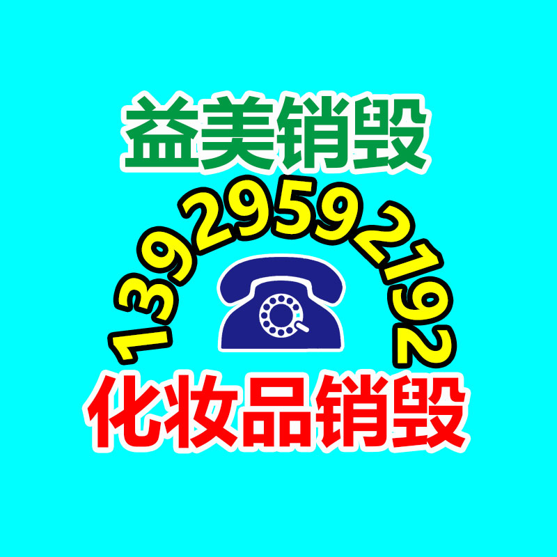 廣州報廢產(chǎn)品銷毀公司：廢紙回收你知道多少？