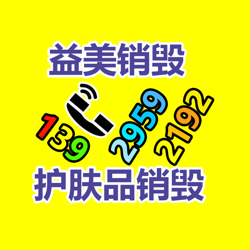 廣州報廢產(chǎn)品銷毀公司：這家公司半年內(nèi)私域翻了8倍！