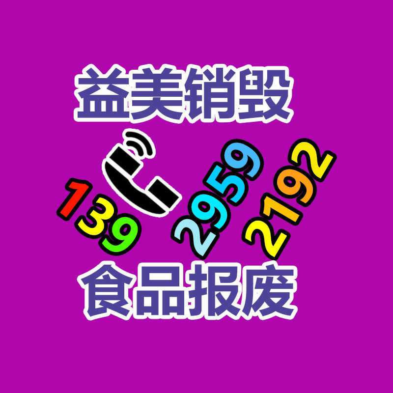 廣州報廢產(chǎn)品銷毀公司：吉安公路分局強(qiáng)化法子提升公路服務(wù)水平