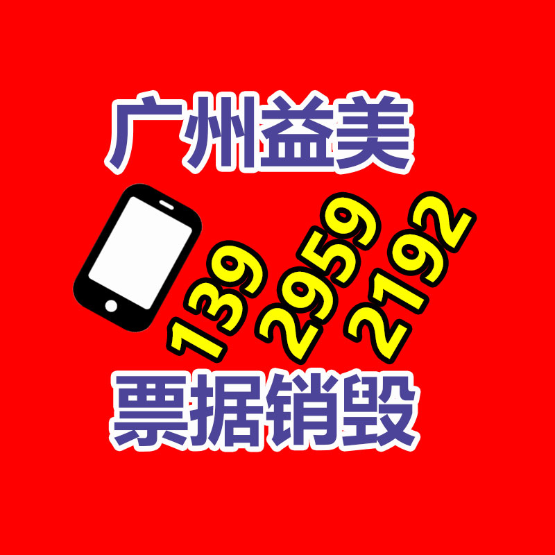廣州報廢產(chǎn)品銷毀公司：廢輪胎廢橡膠綜合回收利用項目，你了解多少？
