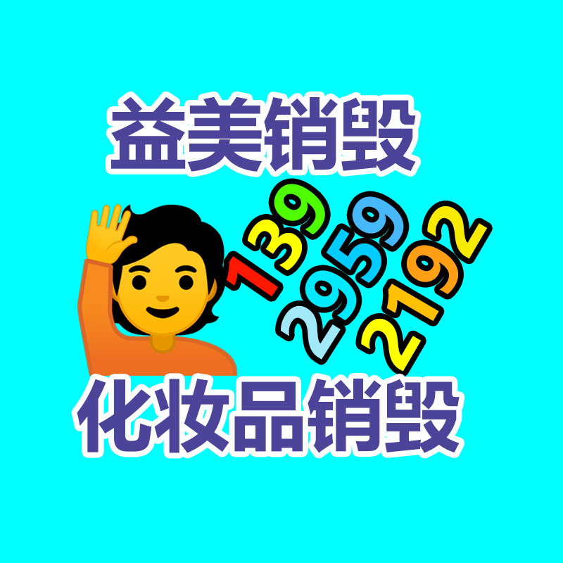 廣州報廢產(chǎn)品銷毀公司：和不必要強制刷臉說再見！廣州入住酒店均已無須刷臉