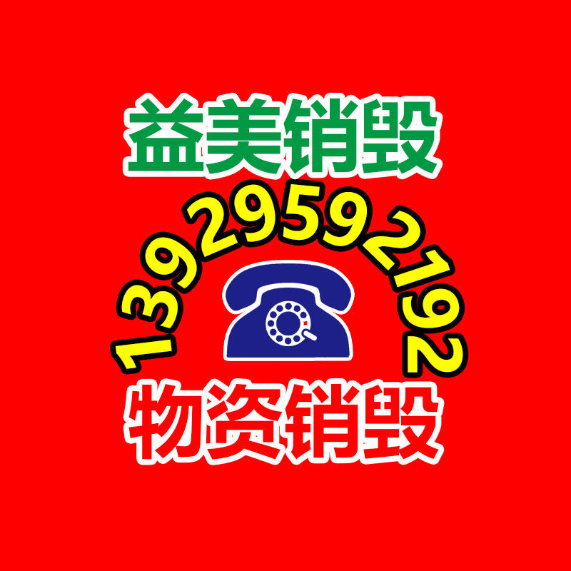 廣州報(bào)廢產(chǎn)品銷毀公司：嚴(yán)慎這類騙局！騙子上門收古幣上演“貍貓換太子”