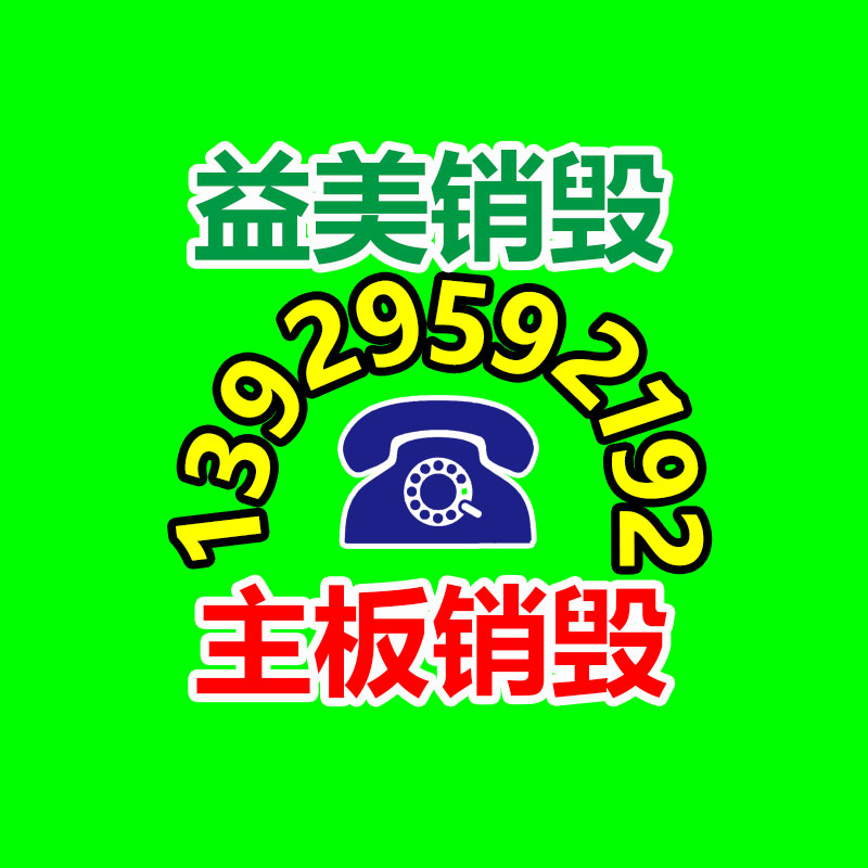 廣州報廢產品銷毀公司：2023年50個私域引流入口盤點，加爆好友！