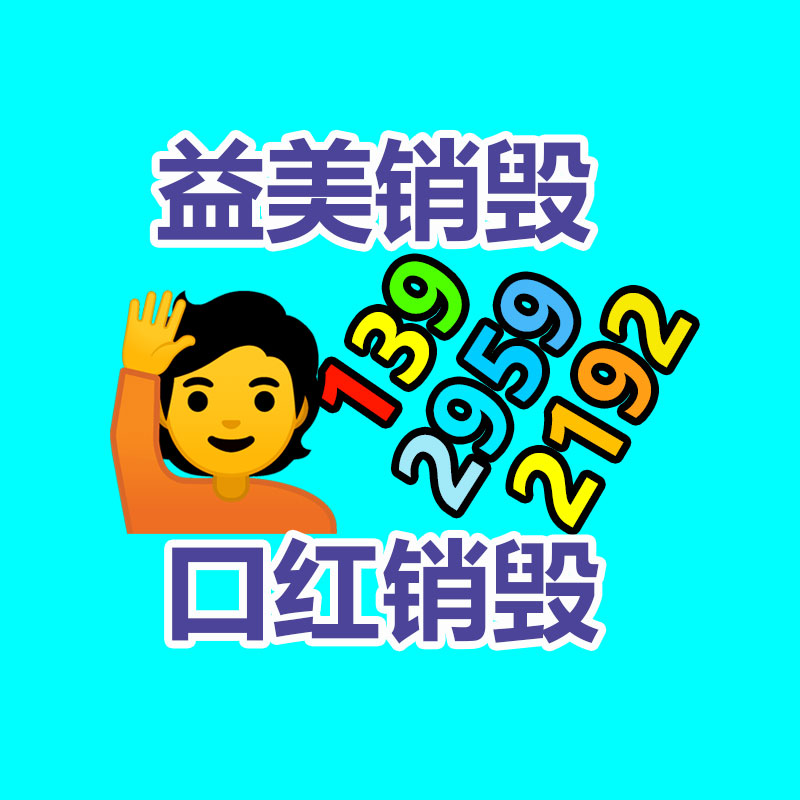 廣州報(bào)廢產(chǎn)品銷毀公司：廢舊家具回收能否成為新型產(chǎn)業(yè)？