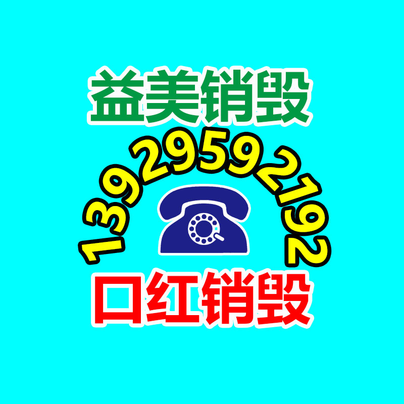 廣州報廢產(chǎn)品銷毀公司：收廢品比打工強嗎？