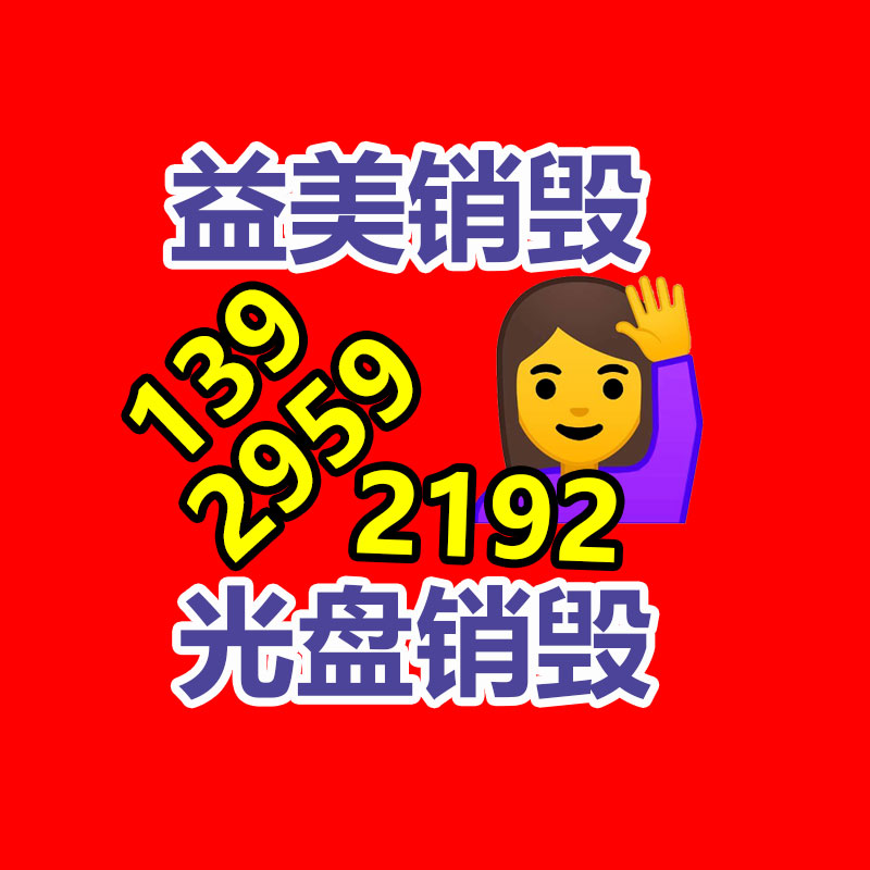 廣州報(bào)廢產(chǎn)品銷毀公司：民航局徹底取消口罩令口罩時(shí)代落幕