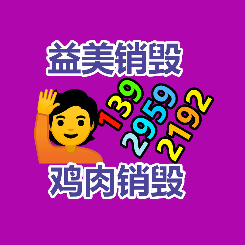 廣州報廢產(chǎn)品銷毀公司：鋰電回收迎來持續(xù)“升溫”