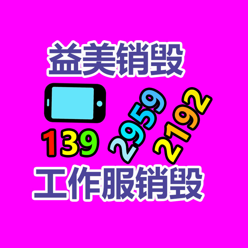 廣州報廢產(chǎn)品銷毀公司：二手叉車回收價格多少錢一臺？