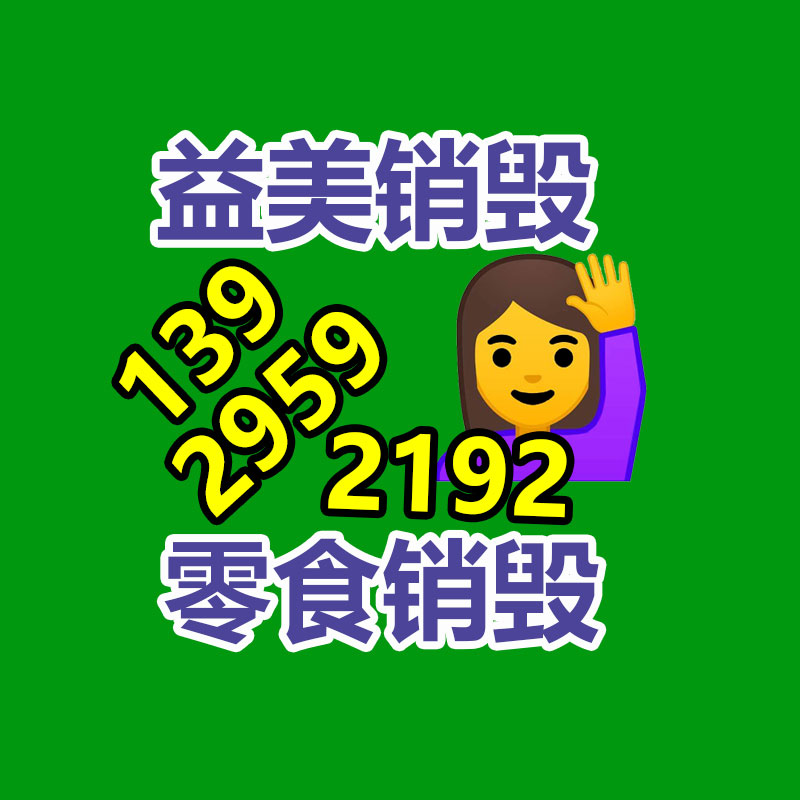 廣州報廢產(chǎn)品銷毀公司：東莞設(shè)卡檢察固體廢物非法運輸