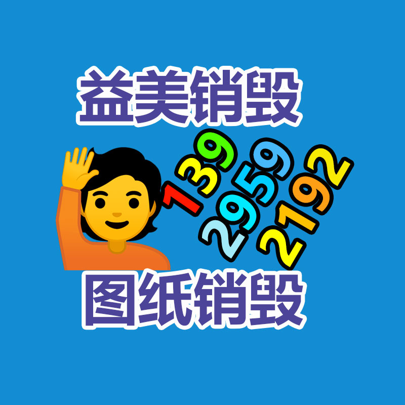 廣州報廢產(chǎn)品銷毀公司：讓舊衣服“變廢為寶”回收措施大全