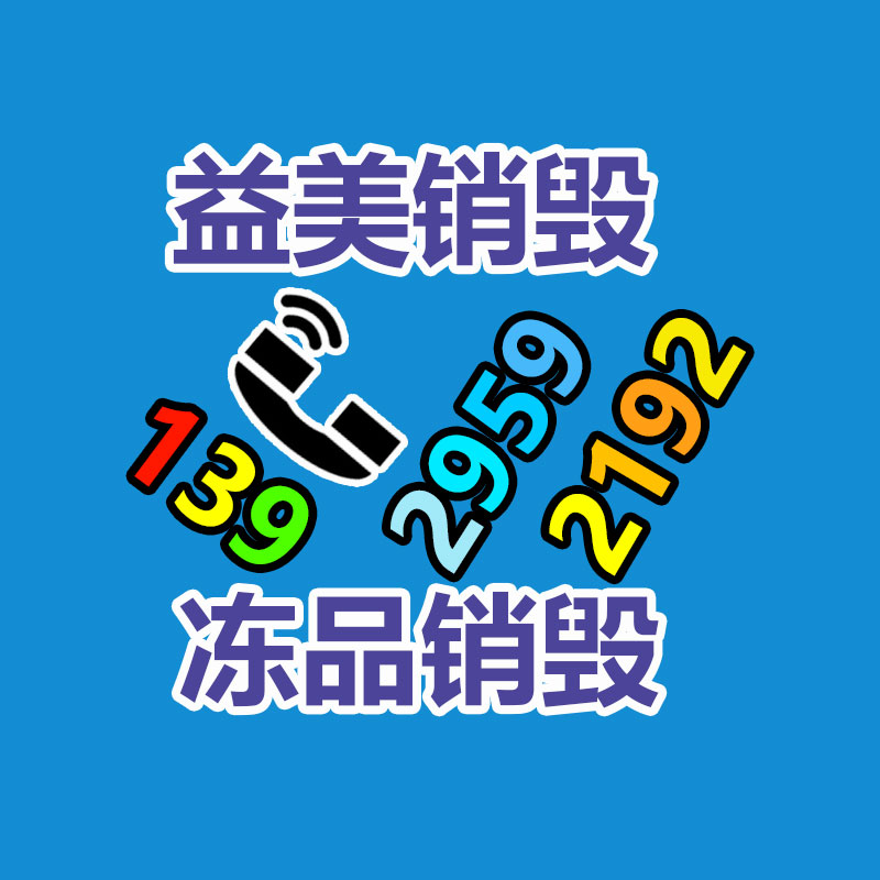 廣州報(bào)廢產(chǎn)品銷(xiāo)毀公司：廢舊電梯回收與處置，完成可持續(xù)發(fā)展