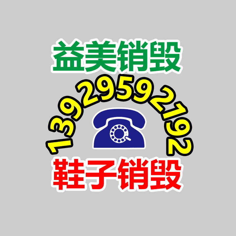廣州報廢產(chǎn)品銷毀公司：二手車迎來大超市