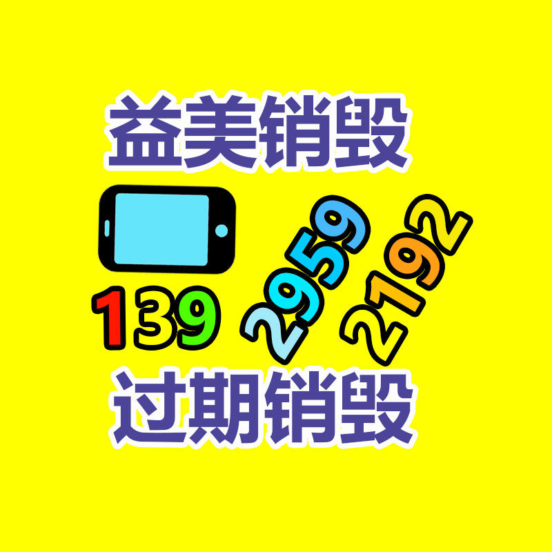 廣州報(bào)廢產(chǎn)品銷毀公司：一天收一千斤廢紙板利潤(rùn)多少？
