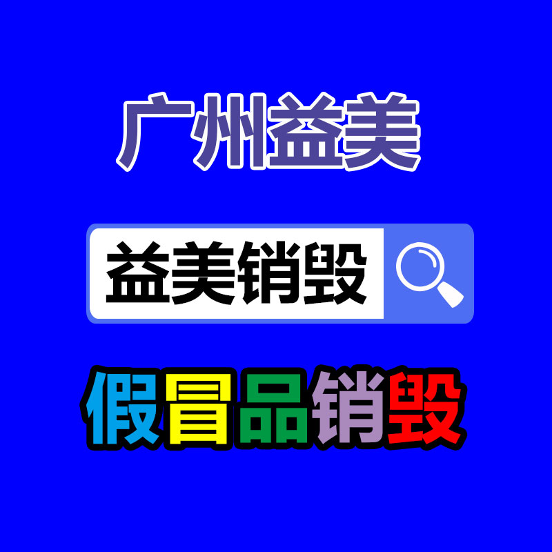 廣州報廢產(chǎn)品銷毀公司：茅臺玻璃公司增持10億，或為落實茅臺玻璃酒瓶回收