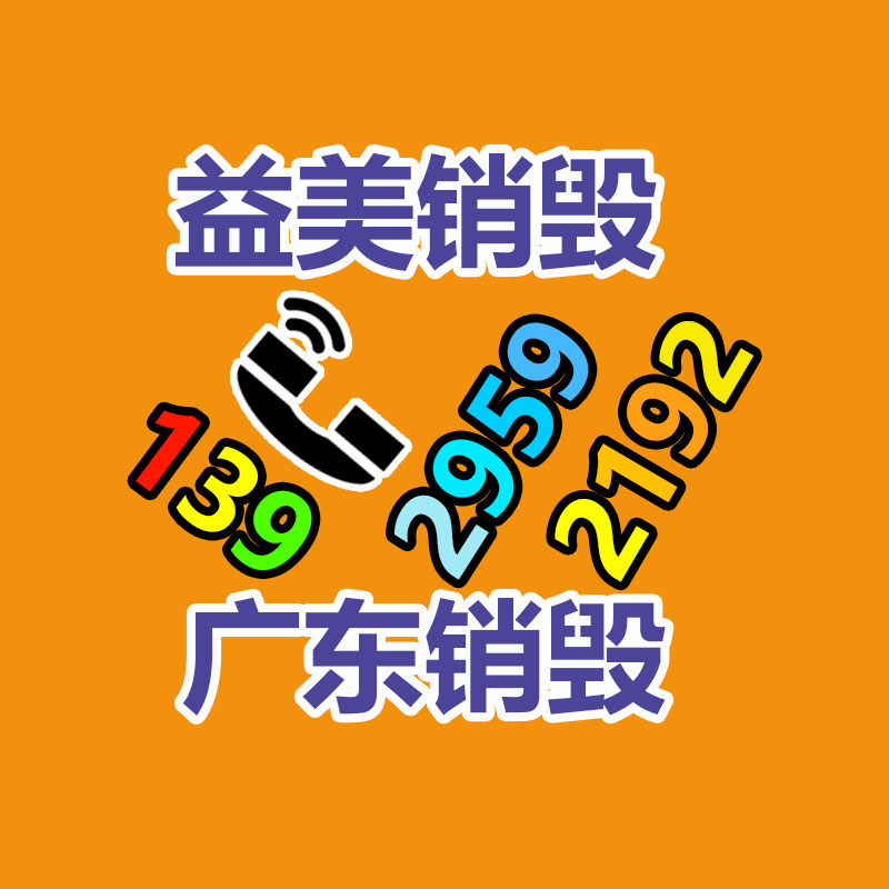 廣州報(bào)廢產(chǎn)品銷(xiāo)毀公司：廢輪胎廢橡膠綜合回收利用，你了解多少？