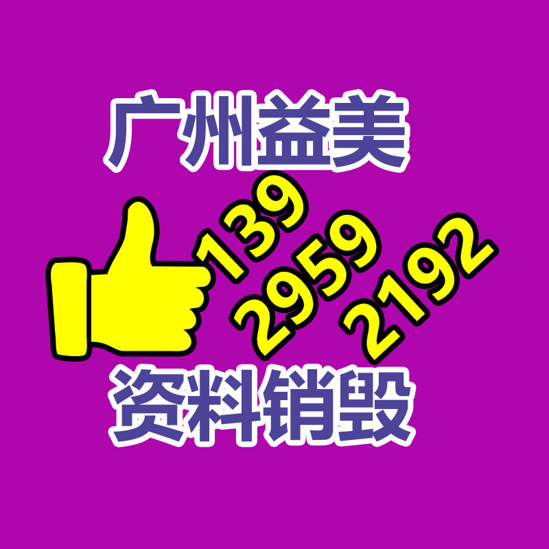 廣州報(bào)廢產(chǎn)品銷毀公司：名酒回收斷定嚴(yán)慎事項(xiàng)