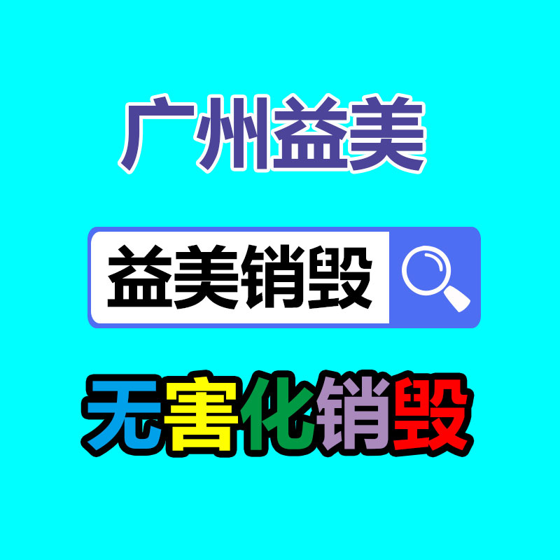 廣州報廢產(chǎn)品銷毀公司：餐廚垃圾分類丟棄大解密,別再單獨倒廚余啦!