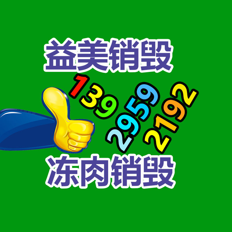 廣州報廢產(chǎn)品銷毀公司：回收廢塑料該怎樣做大做強