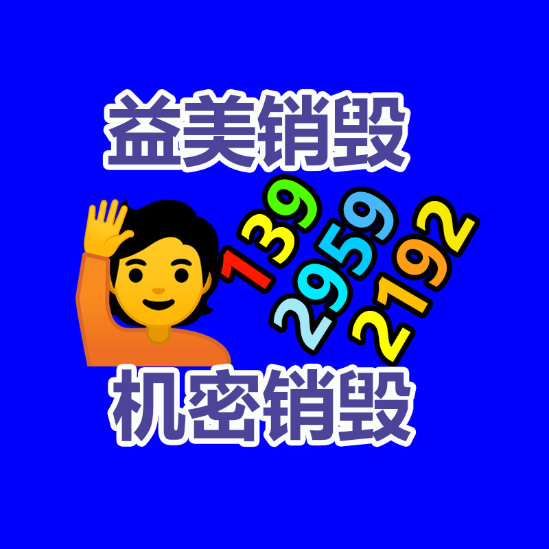廣州報(bào)廢產(chǎn)品銷毀公司：家樂福購物卡結(jié)賬比例下調(diào)，有黃牛四折回收家樂福購物卡