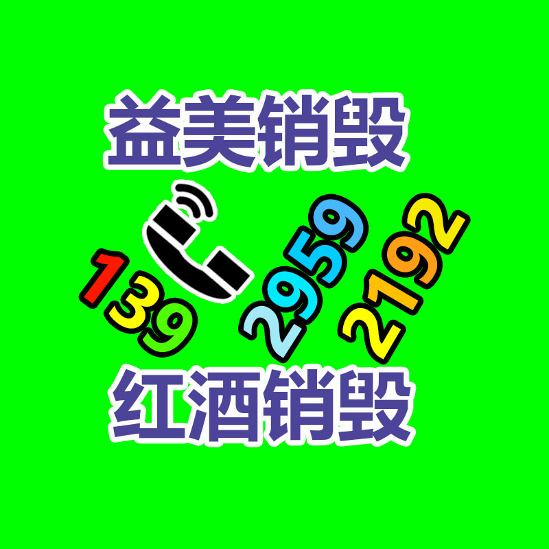 廣州報(bào)廢產(chǎn)品銷(xiāo)毀公司：舊衣服改造活動(dòng)！改造的是衣服，堅(jiān)守的是初心