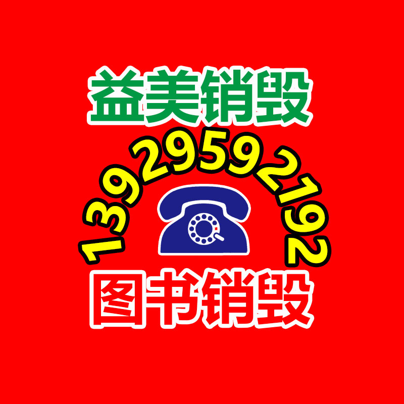 廣州報(bào)廢產(chǎn)品銷(xiāo)毀公司：樓頂熱水器將逐一登記排查以消除安全隱患