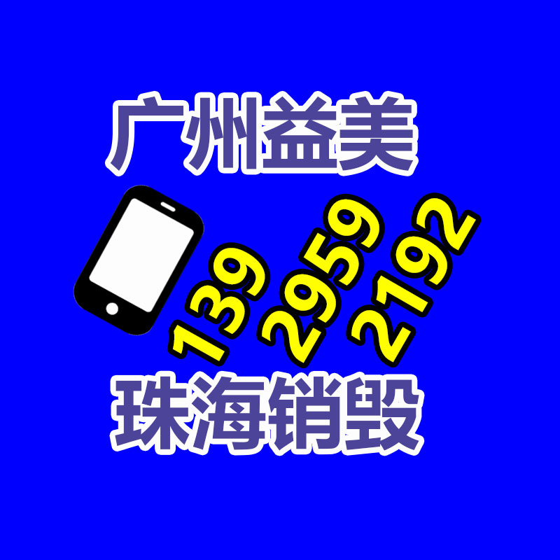 廣州報廢產(chǎn)品銷毀公司：江西省出臺擴大汽車消費政策舉措 鼓勵汽車以舊換新