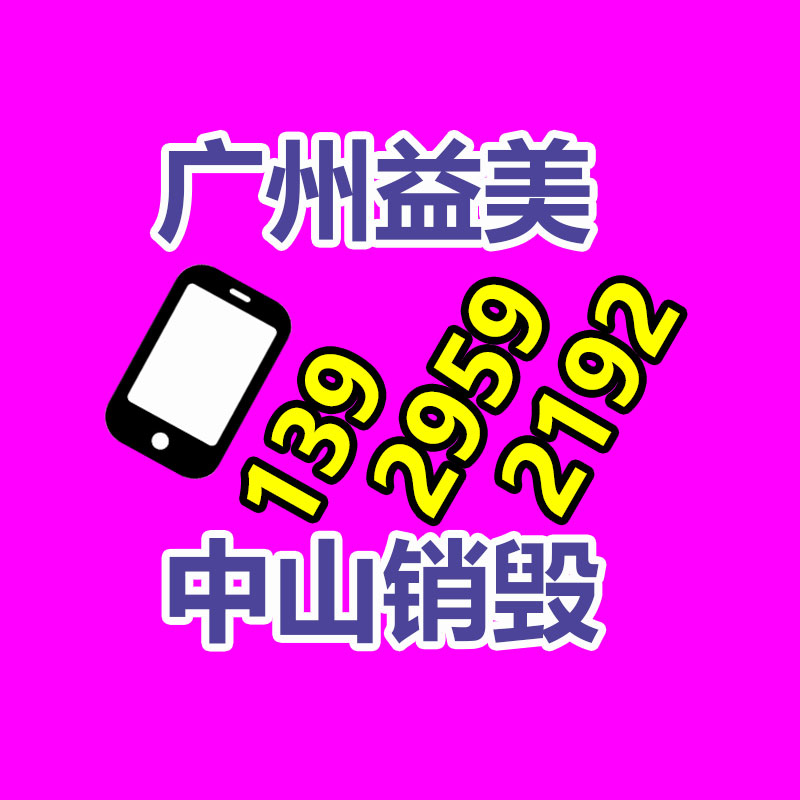 廣州報(bào)廢產(chǎn)品銷(xiāo)毀公司：雷軍三個(gè)表情答復(fù)AI配音惡搞罵人 律師惡搞者涉嫌違法