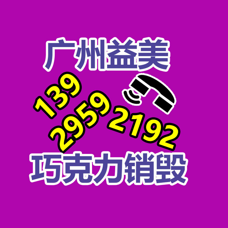 廣州報(bào)廢產(chǎn)品銷毀公司：瓦楞紙箱回收復(fù)用量達(dá)6億個(gè)，快遞包裝綠色治理取得初步成效