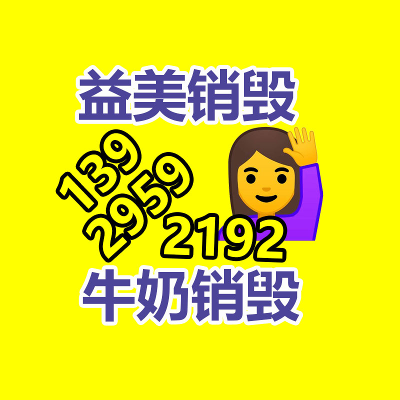 廣州報廢產(chǎn)品銷毀公司：收藏品回收的套路