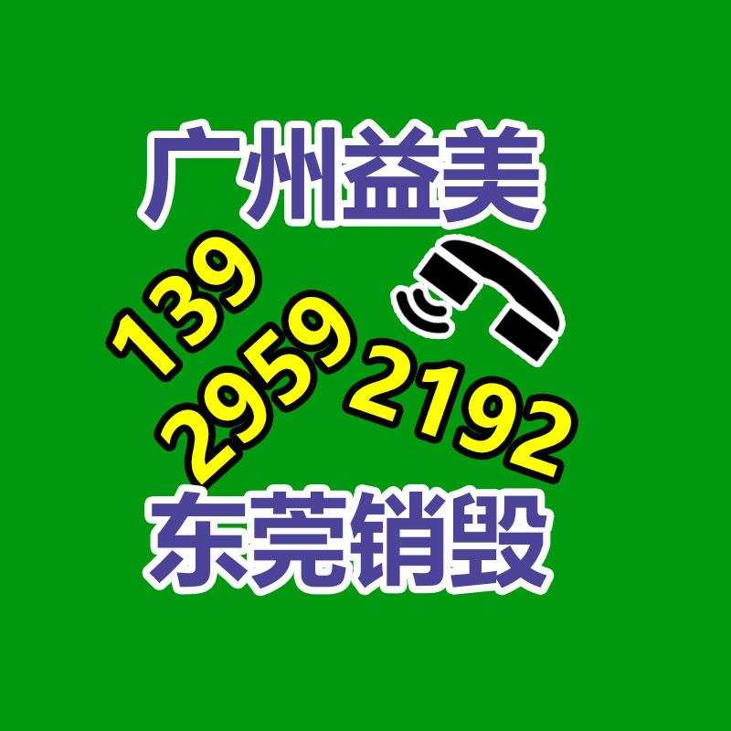 廣州報(bào)廢產(chǎn)品銷(xiāo)毀公司：需求上揚(yáng)，廢輪胎回收利用行業(yè)迎主要利好