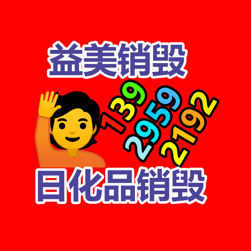 廣州報(bào)廢產(chǎn)品銷毀公司：關(guān)于廢紙回收你知道多少？