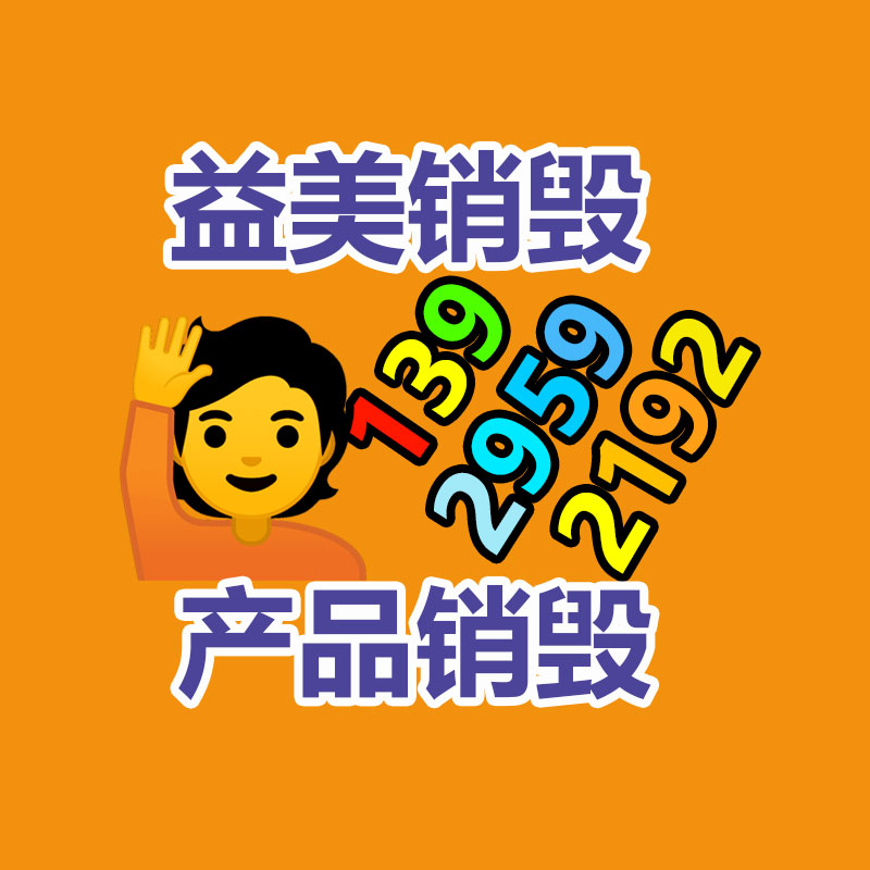 廣州報(bào)廢產(chǎn)品銷毀公司：北京籌辦垃圾分類主題晚會(huì)，垃圾分類一線工作者現(xiàn)場談經(jīng)驗(yàn)