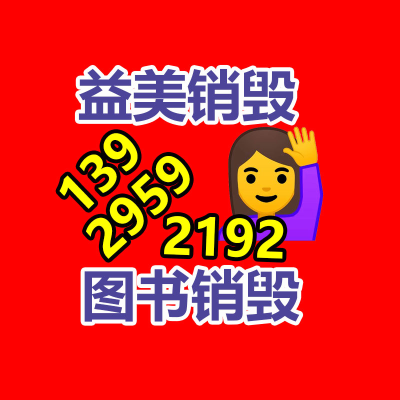 廣州報(bào)廢產(chǎn)品銷毀公司：你會(huì)自帶杯買咖啡嗎？一次性塑料杯泛濫卻回收無門