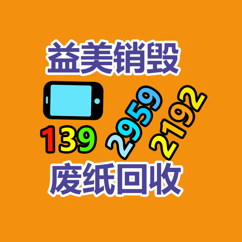 廣州報(bào)廢產(chǎn)品銷毀公司：ABS保持下滑，PE、PP、PVC集市留心觀望