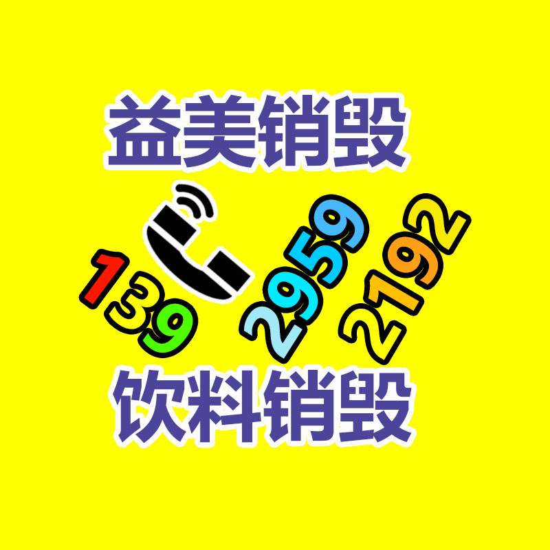 廣州報(bào)廢產(chǎn)品銷毀公司：超30家車企大幅降價(jià),汽車商場為何掀起價(jià)格戰(zhàn)?