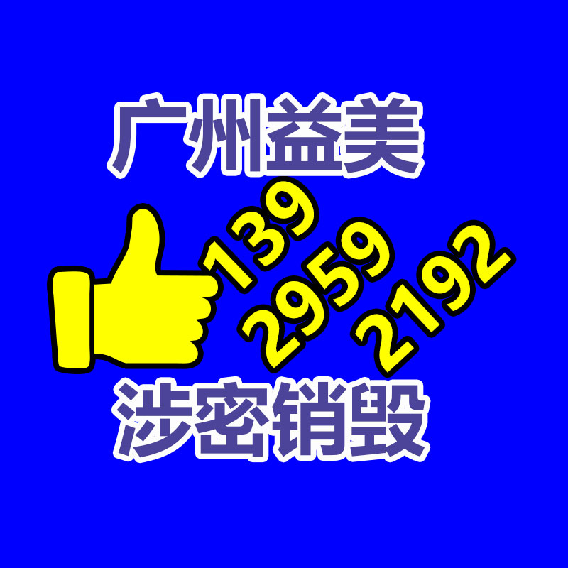廣州報廢產(chǎn)品銷毀公司：了解廢紙分類，讓你輕松賺大錢！