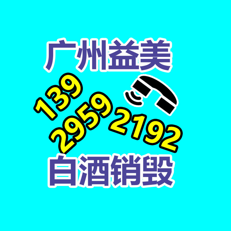 廣州報(bào)廢產(chǎn)品銷毀公司：收藏的連環(huán)畫去哪里能賣高價(jià)？