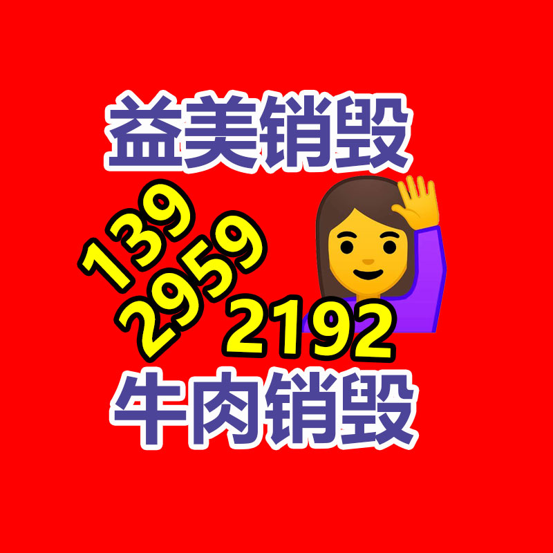 廣州報(bào)廢產(chǎn)品銷毀公司：木地板邊角料能再利用嗎？