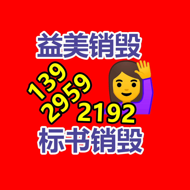 廣州報(bào)廢產(chǎn)品銷(xiāo)毀公司：廢塑料變肥皂，全國(guó)第一塊塑料肥皂做出來(lái)了！
