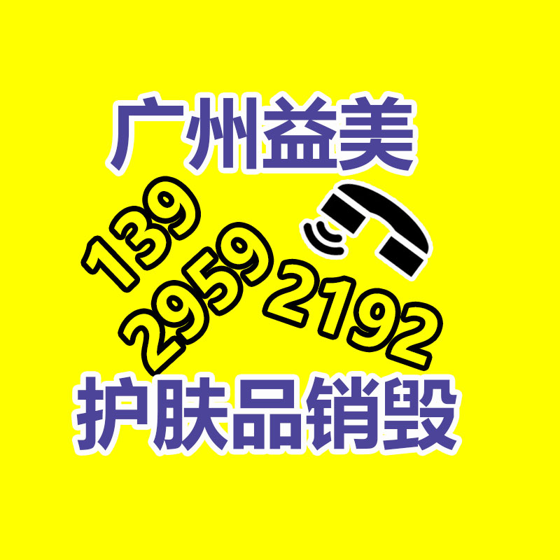 廣州報廢產(chǎn)品銷毀公司：ABS依舊下滑，PE、PP、PVC商場謹(jǐn)慎觀望