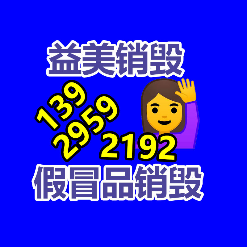 廣州報廢產(chǎn)品銷毀公司：塑料回收簡易措施揭露，保護你的權(quán)益
