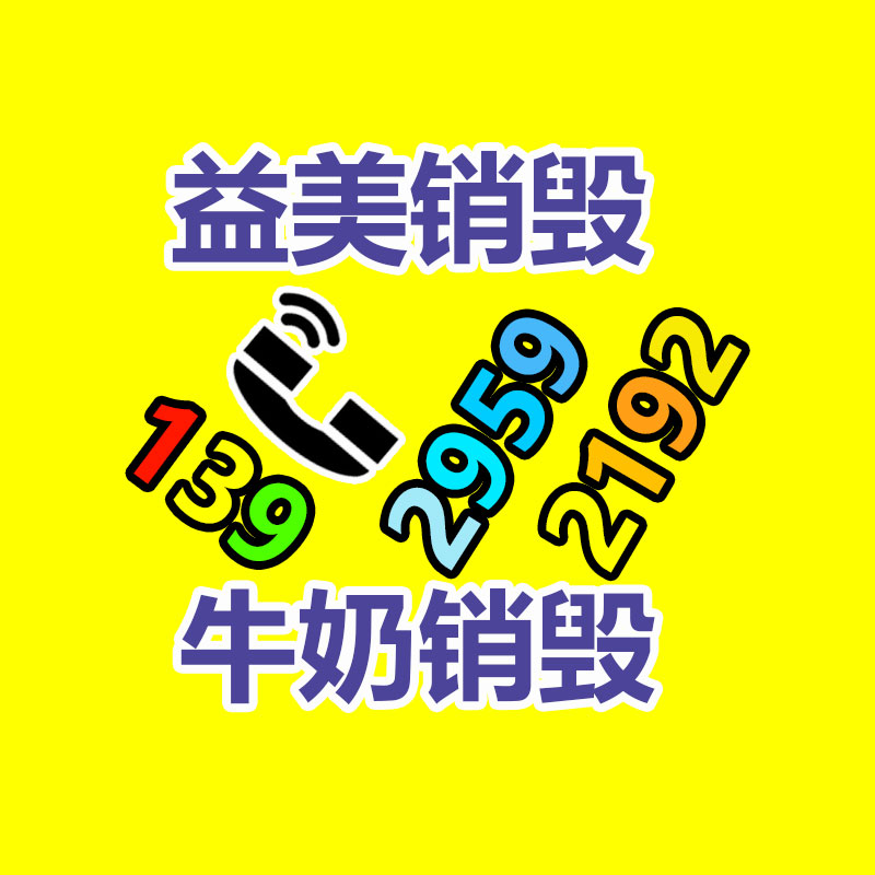 廣州報(bào)廢產(chǎn)品銷(xiāo)毀公司：批快遞小哥退休了！在京東干了17年 有車(chē)有房有存款