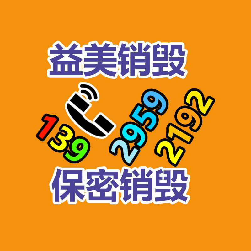 廣州報廢產(chǎn)品銷毀公司：格力明珠綠環(huán)助力舊家用電器回收