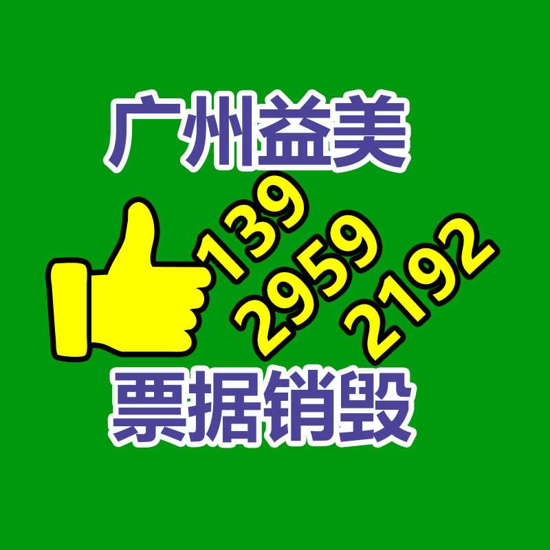 廣州報(bào)廢產(chǎn)品銷毀公司：從事廢品回收行業(yè)需要辦理什么資質(zhì)證件？
